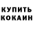 КЕТАМИН ketamine FalZon