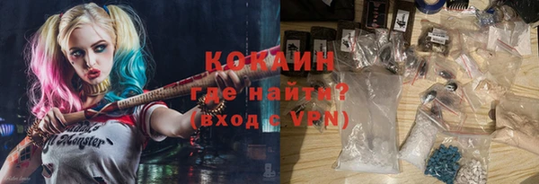 кокаин Бронницы