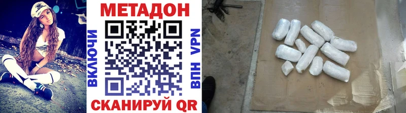 Метадон methadone  Барнаул 